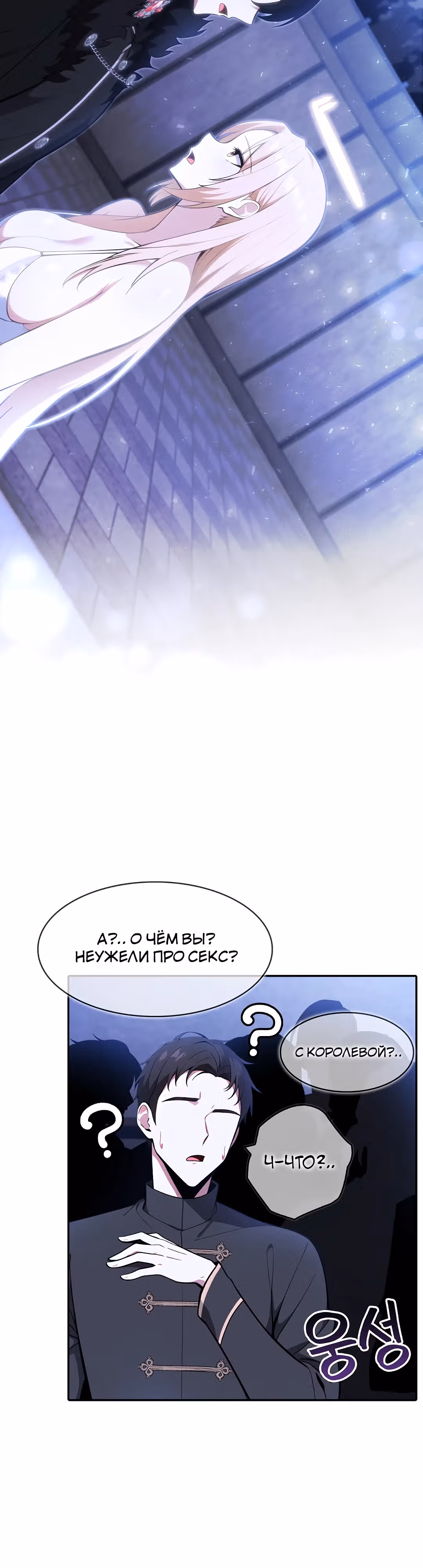 Командир рыцарей-драконов из другого мира — Том 1 · Глава 25, страница 29