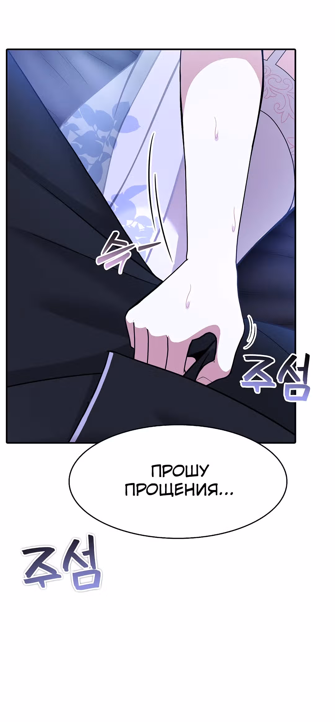 Командир рыцарей-драконов из другого мира — Том 1 · Глава 25, страница 34