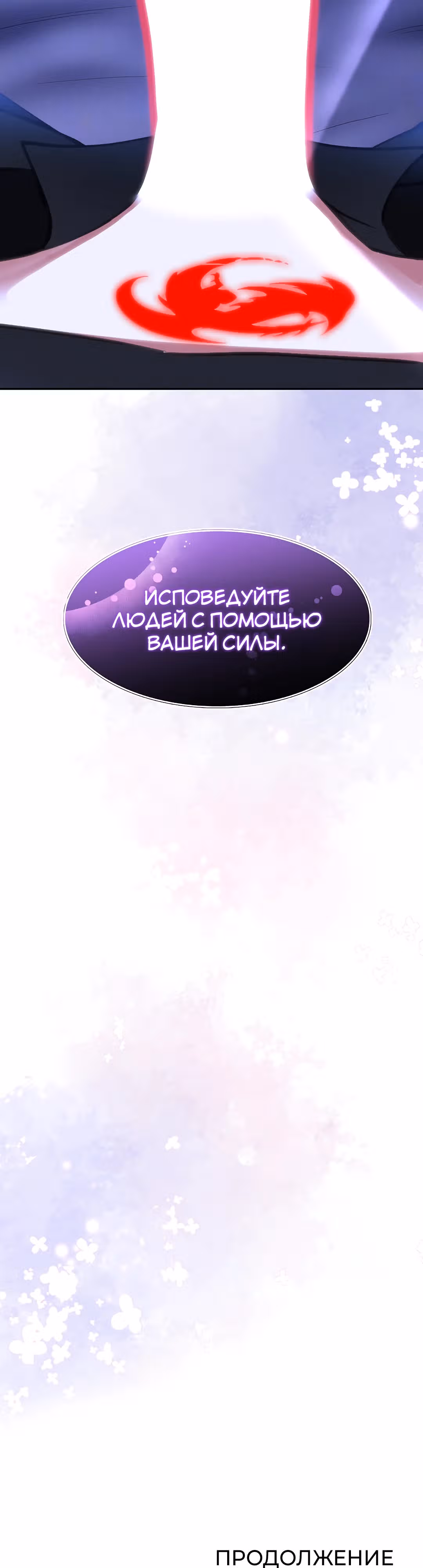 Командир рыцарей-драконов из другого мира — Том 1 · Глава 25, страница 44