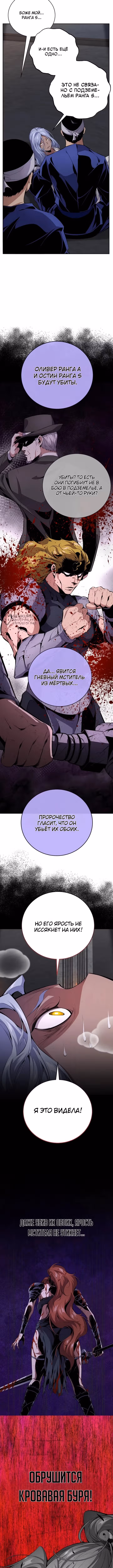 Некромант-задрот — Том 1 · Глава 26, страница 15