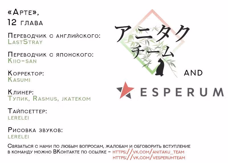 Арте — Том 3 · Глава 12, страница 38