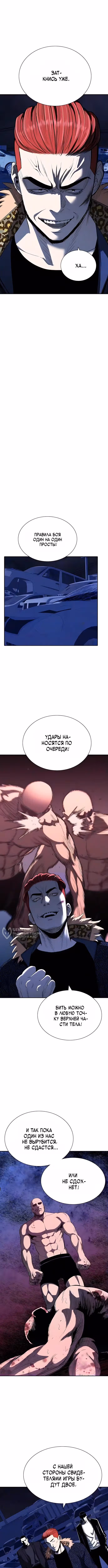 Частный ростовщик — Том 1 · Глава 35, страница 2