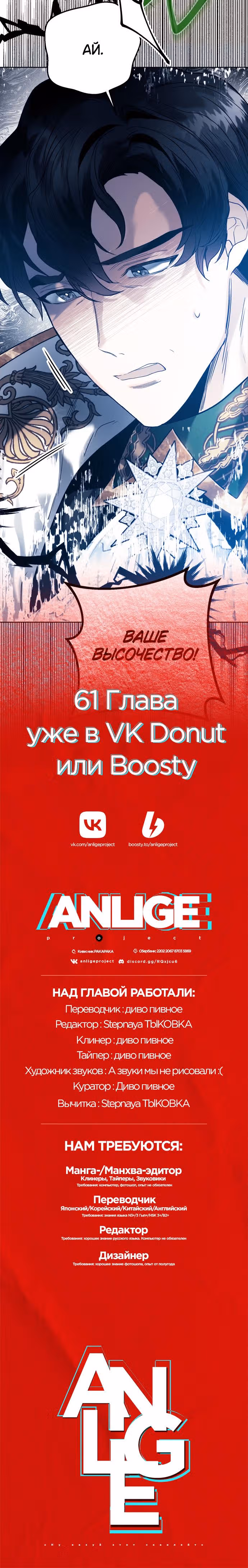Королевская свадьба — Том 2 · Глава 60, страница 8