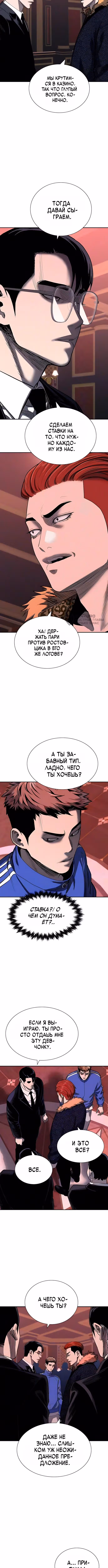 Частный ростовщик — Том 1 · Глава 34, страница 7