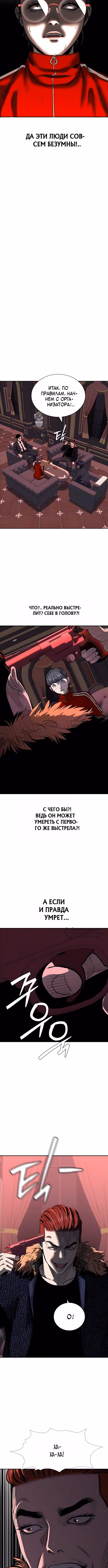 Частный ростовщик — Том 1 · Глава 33, страница 2