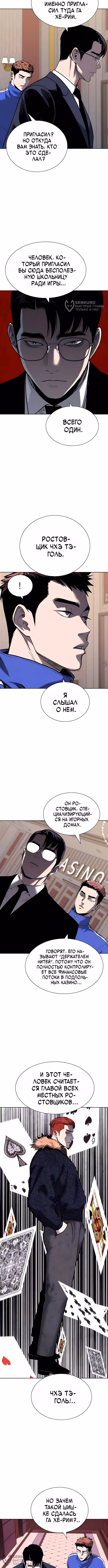 Частный ростовщик — Том 1 · Глава 33, страница 12