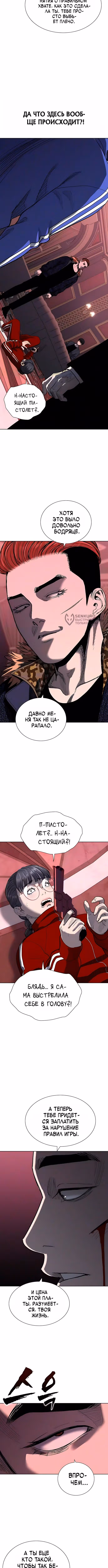 Частный ростовщик — Том 1 · Глава 33, страница 15