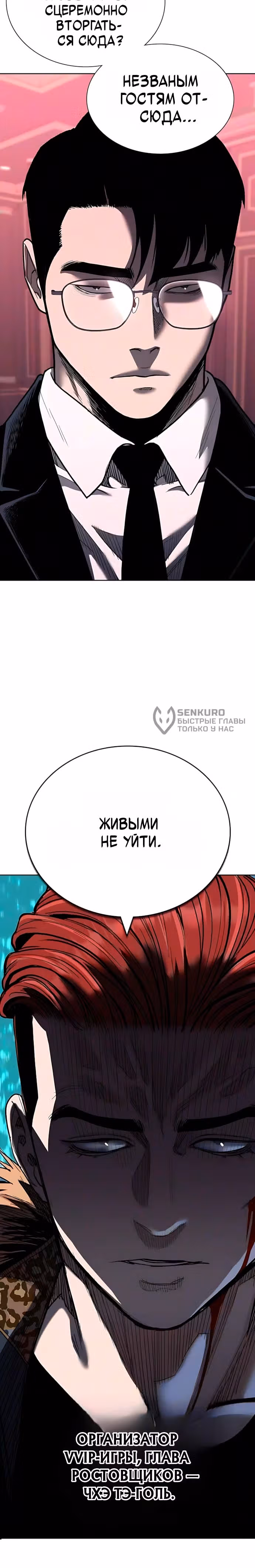 Частный ростовщик — Том 1 · Глава 33, страница 16