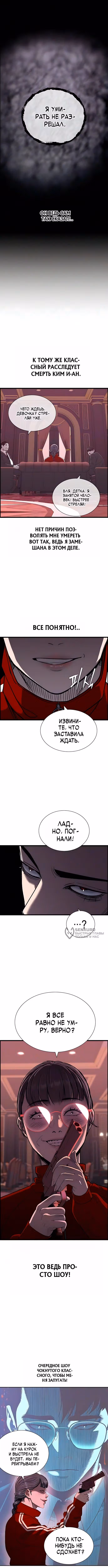 Частный ростовщик — Том 1 · Глава 33, страница 6