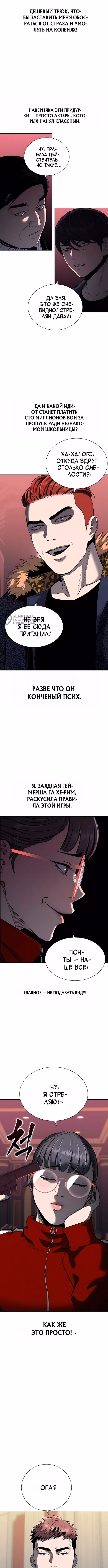 Частный ростовщик — Том 1 · Глава 33, страница 7