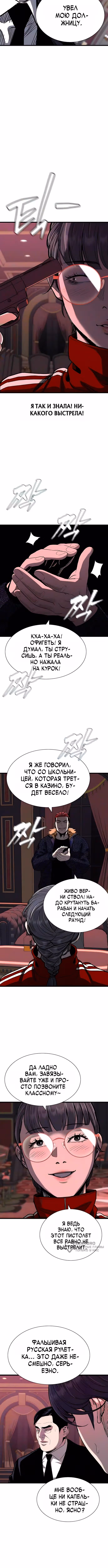 Частный ростовщик — Том 1 · Глава 33, страница 9