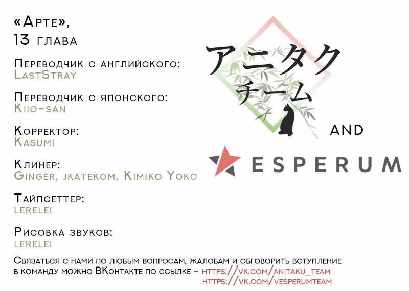 Арте — Том 3 · Глава 13, страница 38