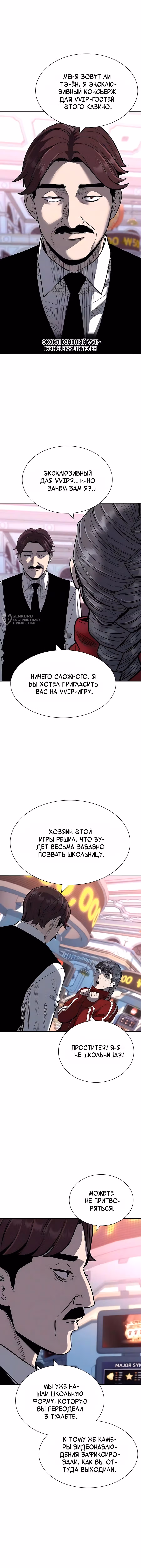 Частный ростовщик — Том 1 · Глава 32, страница 15