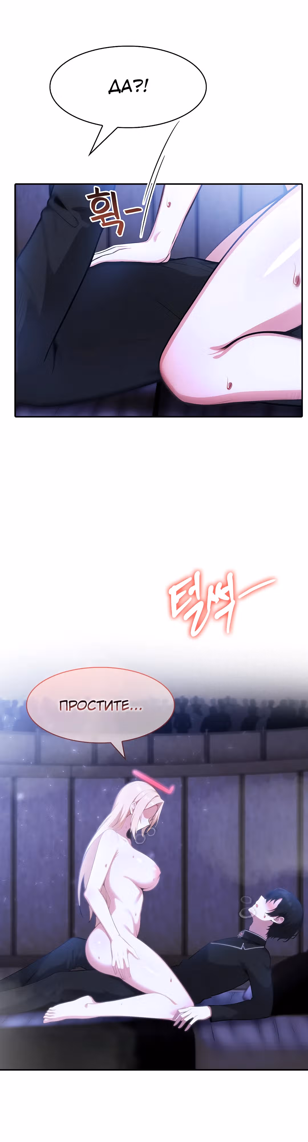 Командир рыцарей-драконов из другого мира — Том 1 · Глава 27, страница 39