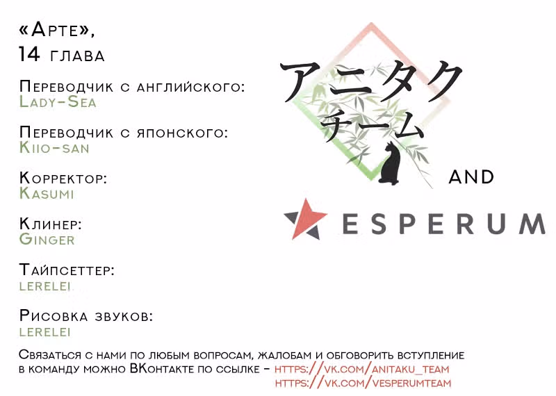 Арте — Том 3 · Глава 14, страница 38