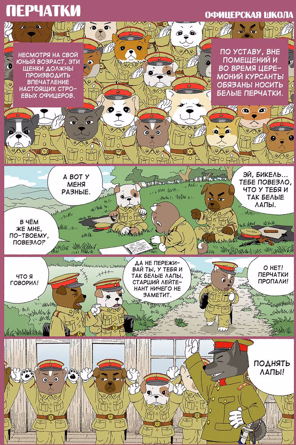 Империя закрученных хвостов — Том 1 · Глава 4, страница 2