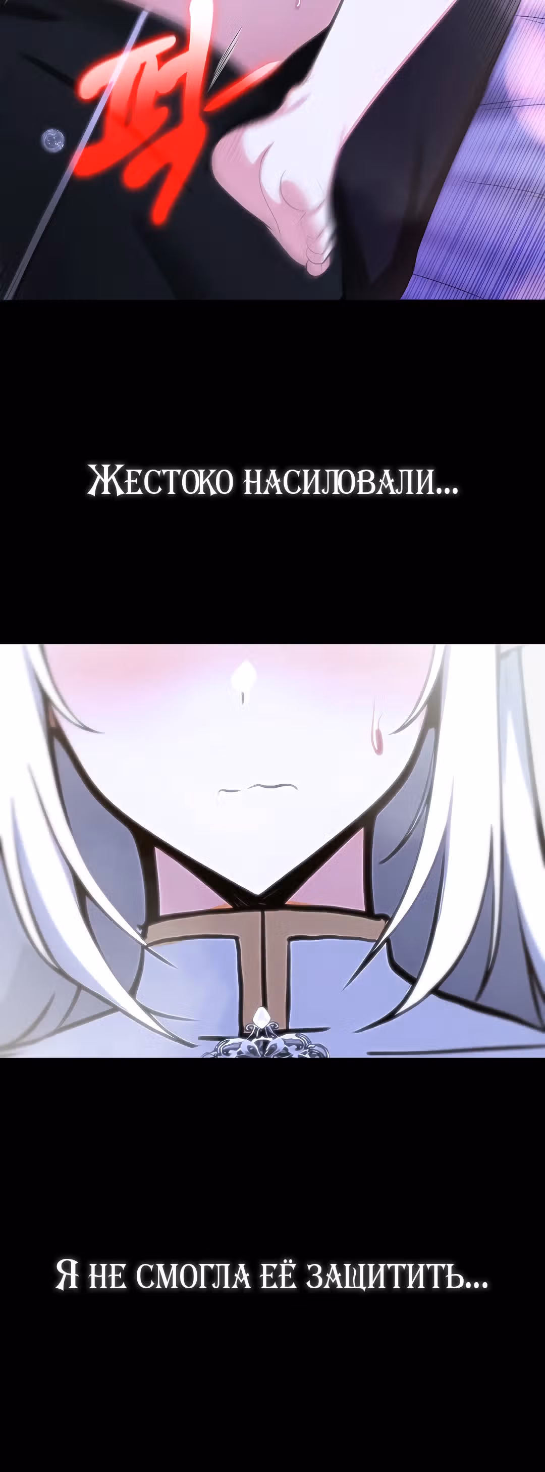 Командир рыцарей-драконов из другого мира — Том 1 · Глава 29, страница 44