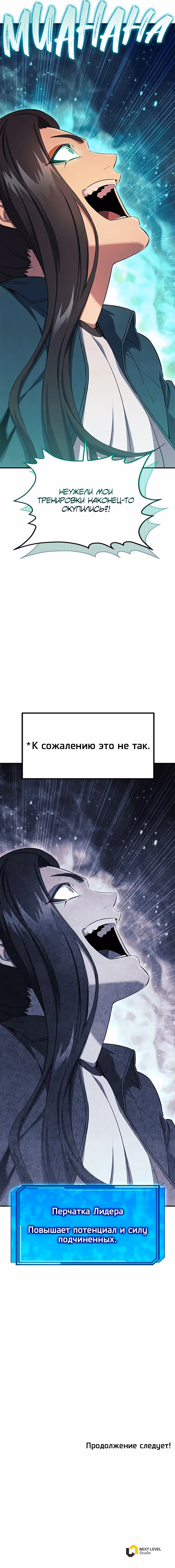 Новелла, написанная богом — Том 1 · Глава 39, страница 15