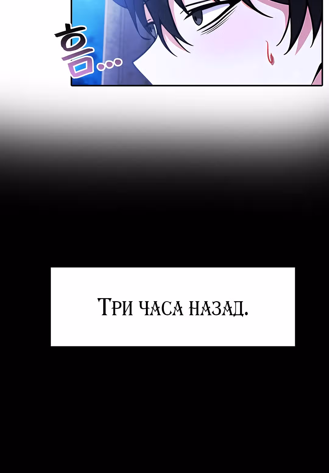 Командир рыцарей-драконов из другого мира — Том 1 · Глава 30, страница 21