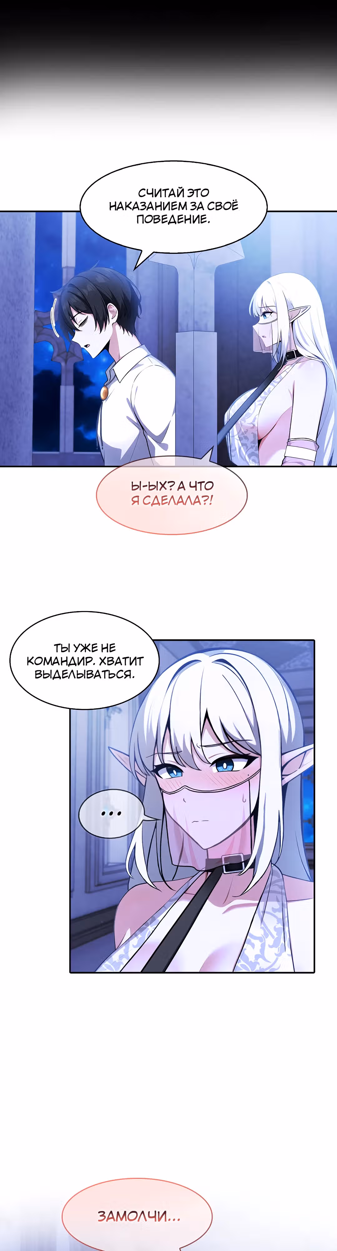 Командир рыцарей-драконов из другого мира — Том 1 · Глава 30, страница 26