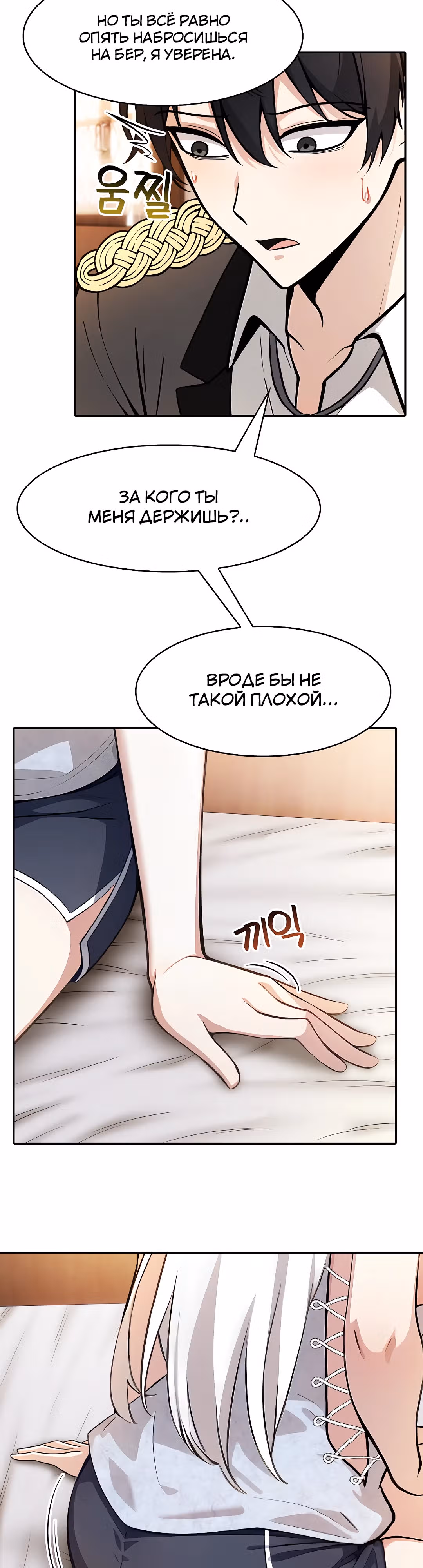 Командир рыцарей-драконов из другого мира — Том 1 · Глава 30, страница 4
