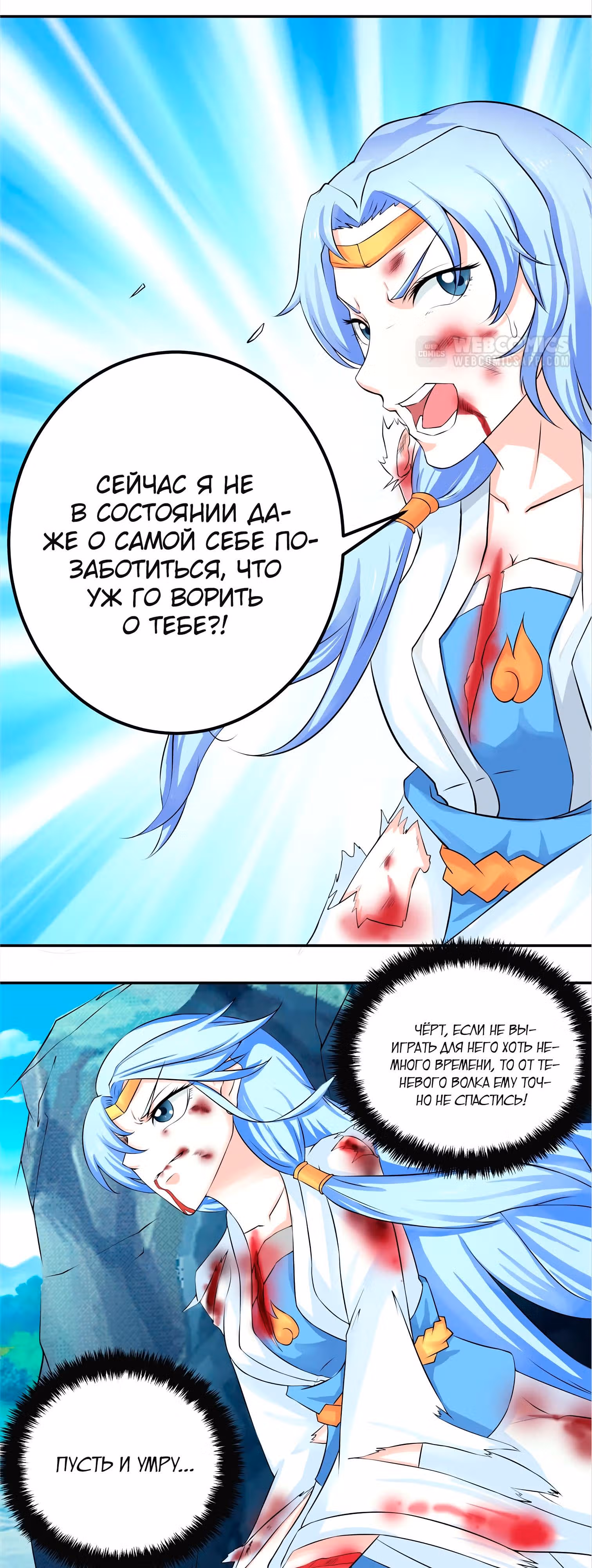 Великолепный воинственный император — Том 1 · Глава 5, страница 19