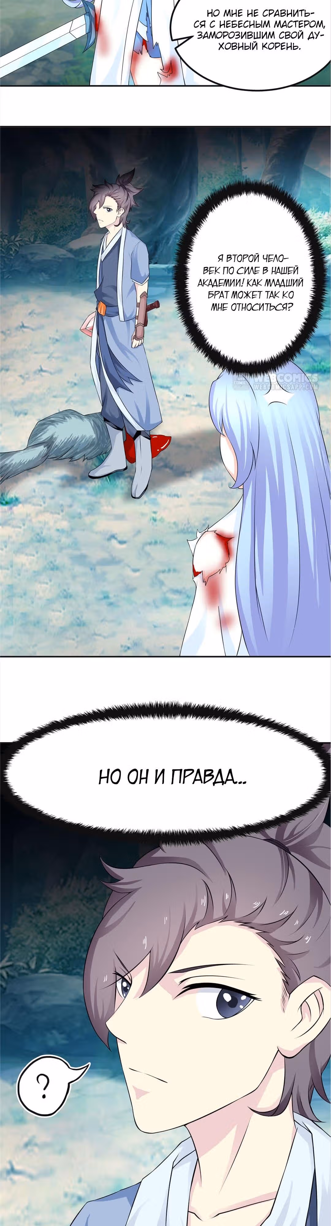 Великолепный воинственный император — Том 1 · Глава 6, страница 10