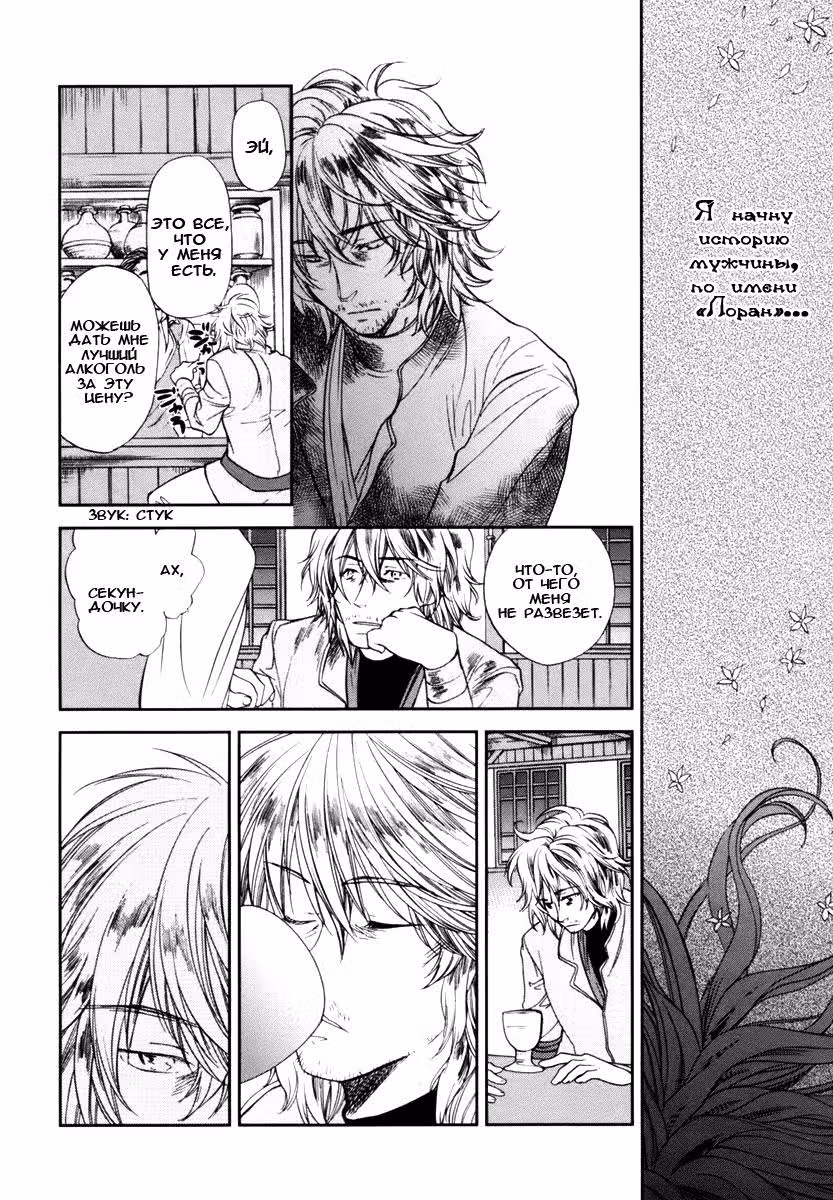 Роман — Том 1 · Глава 5, страница 57