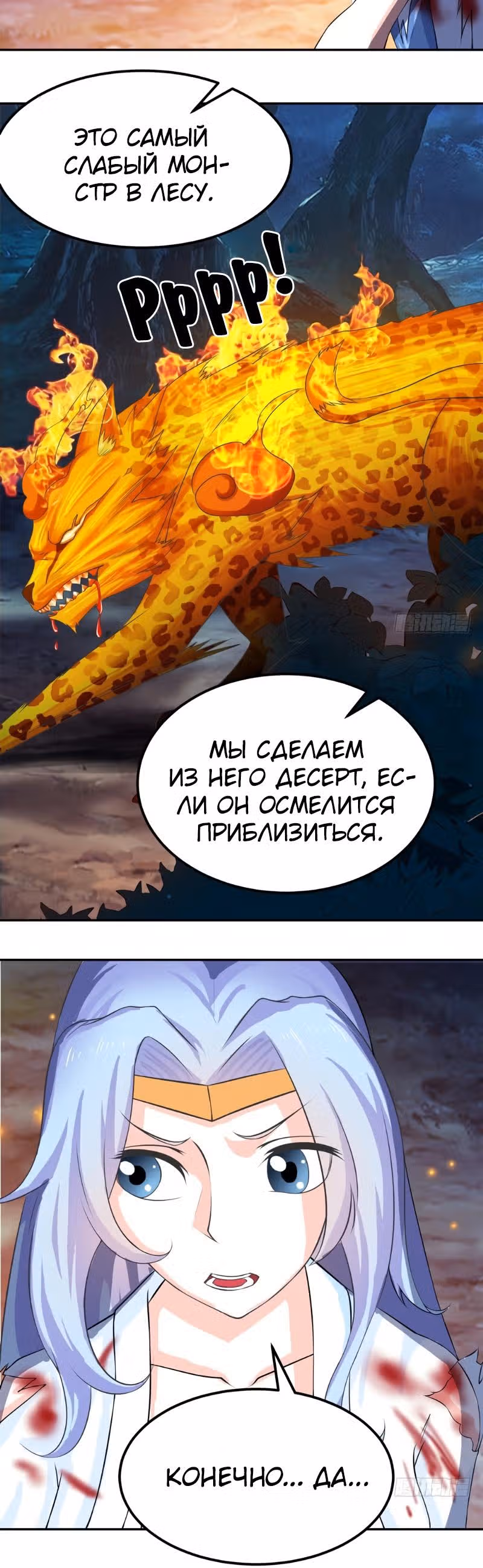 Великолепный воинственный император — Том 1 · Глава 8, страница 4
