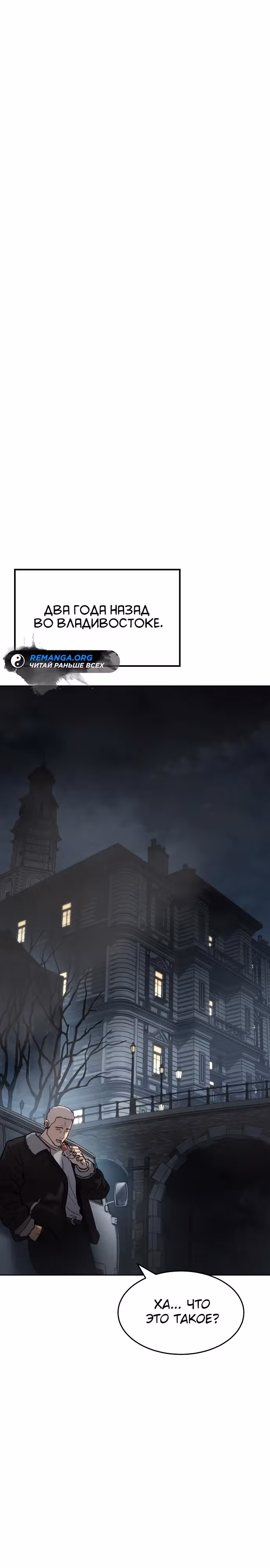 Принципы подростков — Том 1 · Глава 14, страница 1