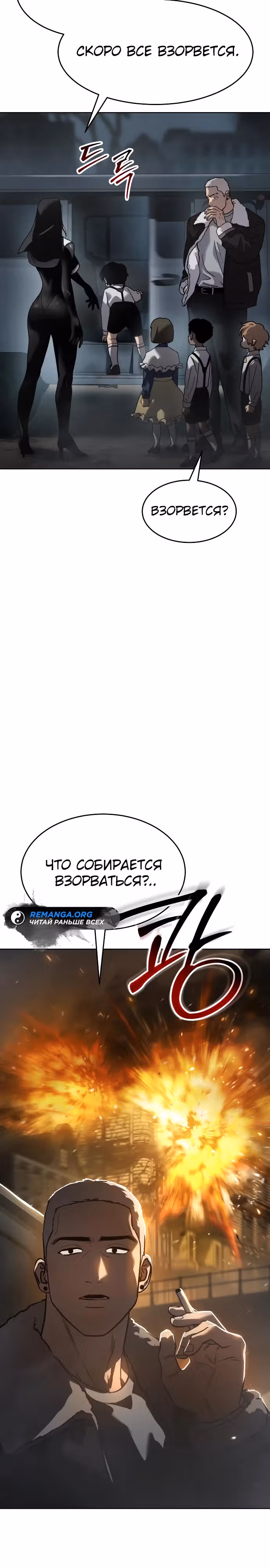 Принципы подростков — Том 1 · Глава 14, страница 5