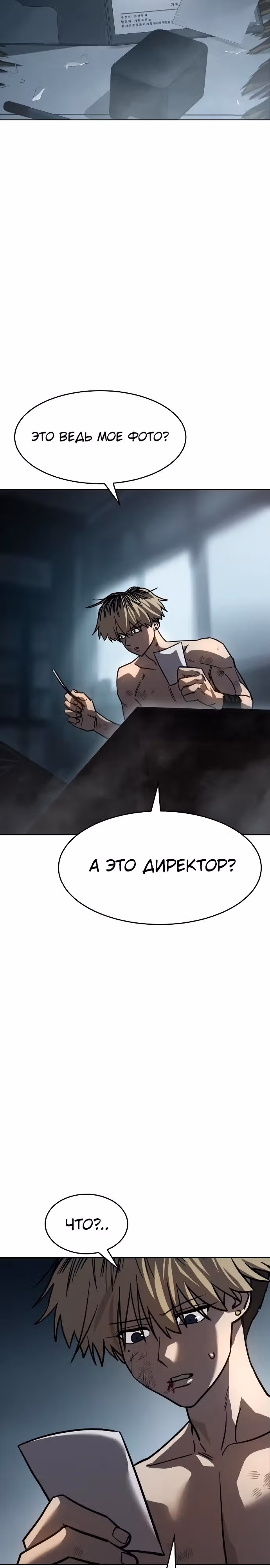Принципы подростков — Том 1 · Глава 14, страница 41