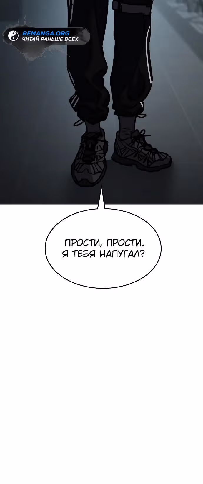 Принципы подростков — Том 1 · Глава 14, страница 45