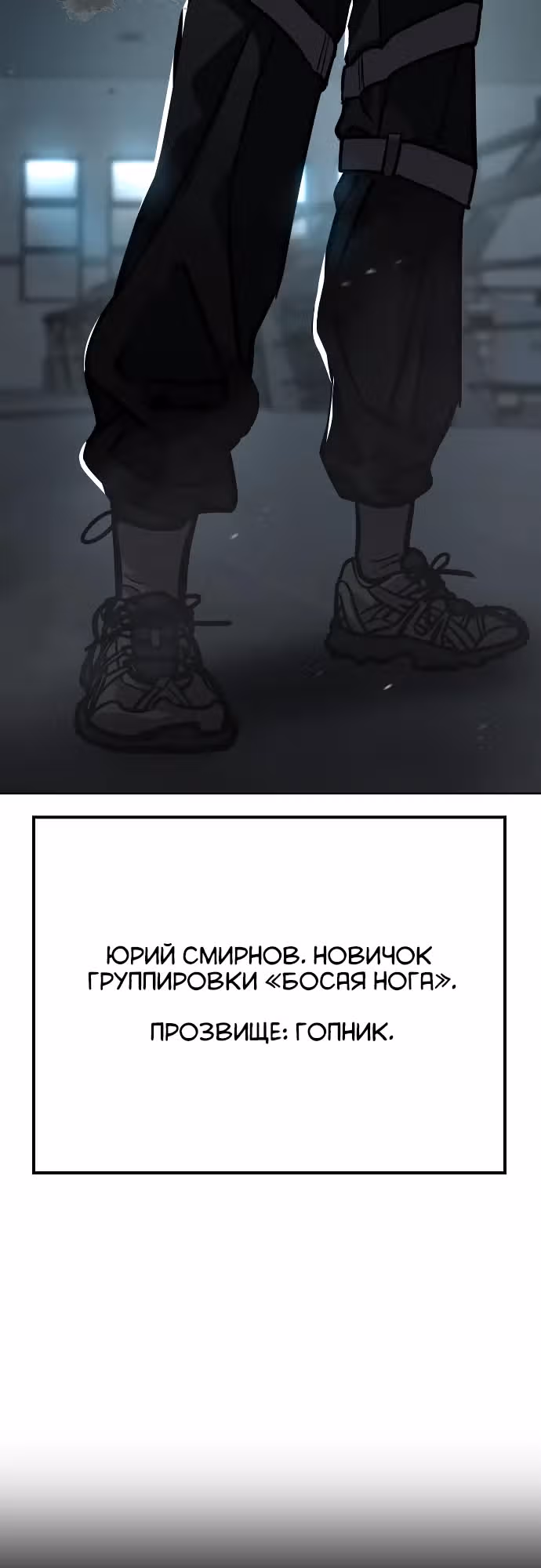 Принципы подростков — Том 1 · Глава 14, страница 53