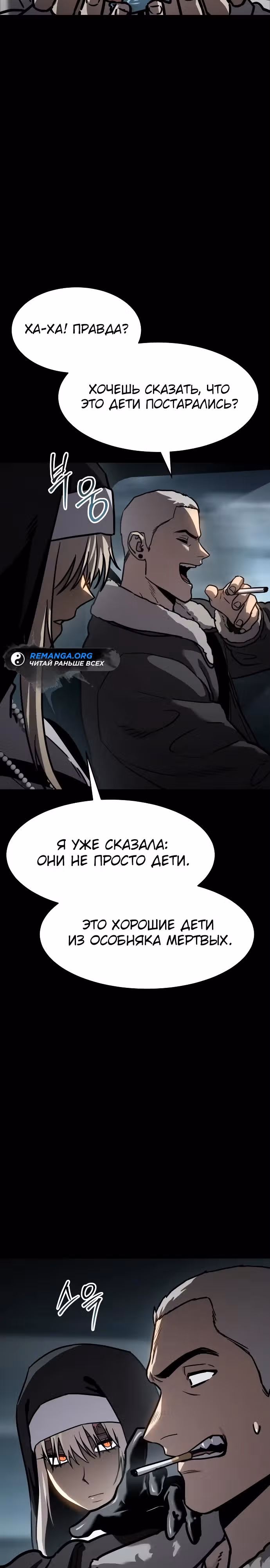 Принципы подростков — Том 1 · Глава 14, страница 9