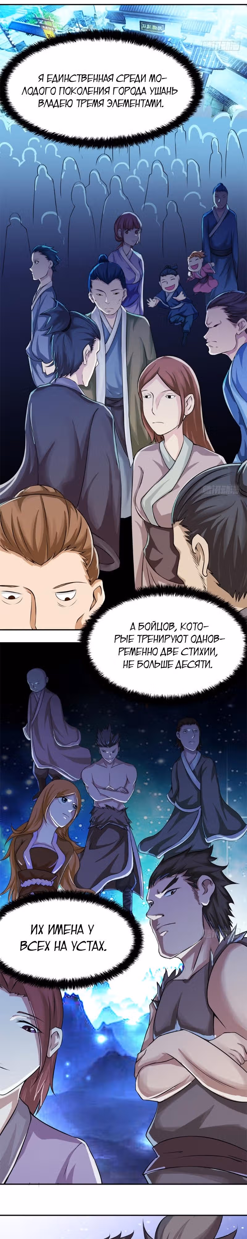 Великолепный воинственный император — Том 1 · Глава 9, страница 5