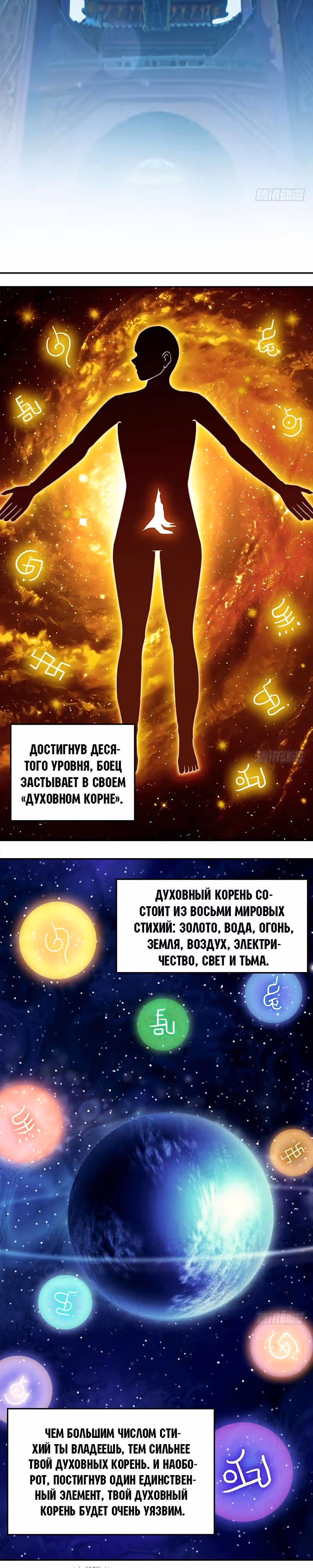 Великолепный воинственный император — Том 1 · Глава 9, страница 10