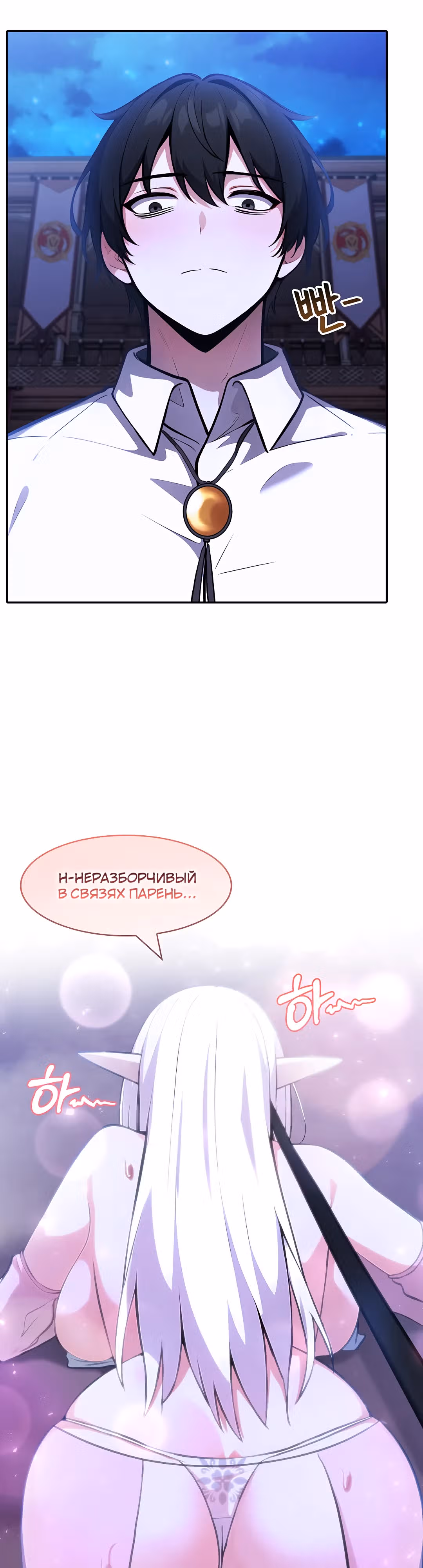 Командир рыцарей-драконов из другого мира — Том 1 · Глава 32, страница 3