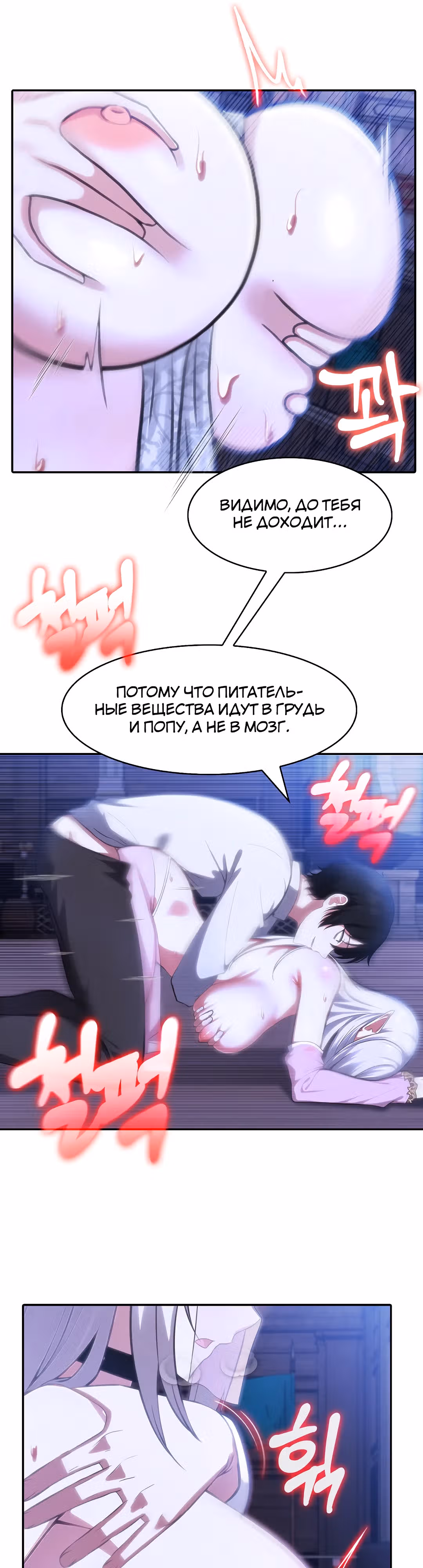 Командир рыцарей-драконов из другого мира — Том 1 · Глава 32, страница 25