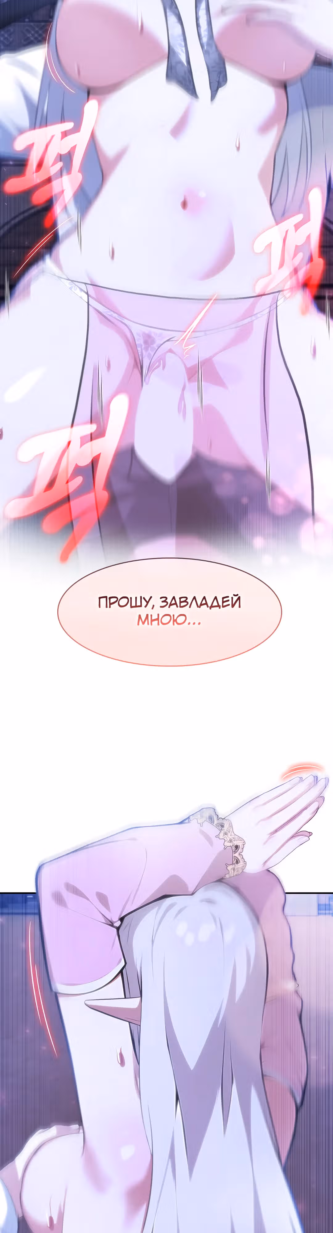 Командир рыцарей-драконов из другого мира — Том 1 · Глава 32, страница 31