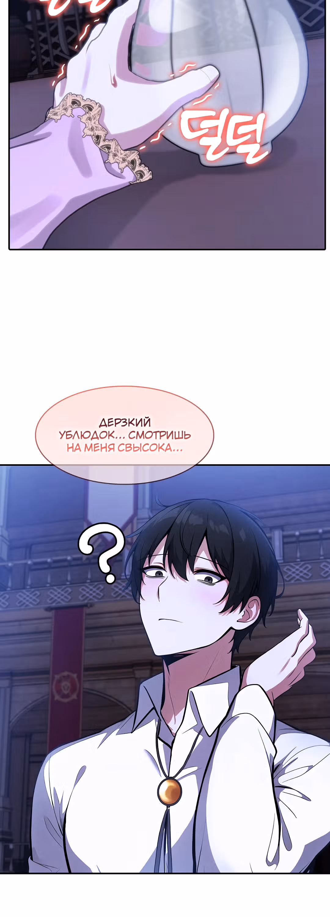 Командир рыцарей-драконов из другого мира — Том 1 · Глава 32, страница 39