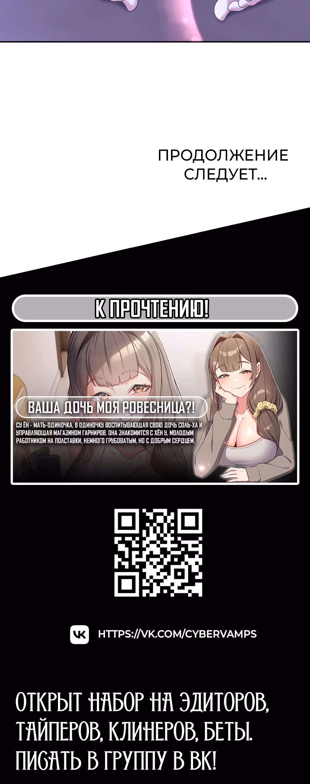 Командир рыцарей-драконов из другого мира — Том 1 · Глава 32, страница 42