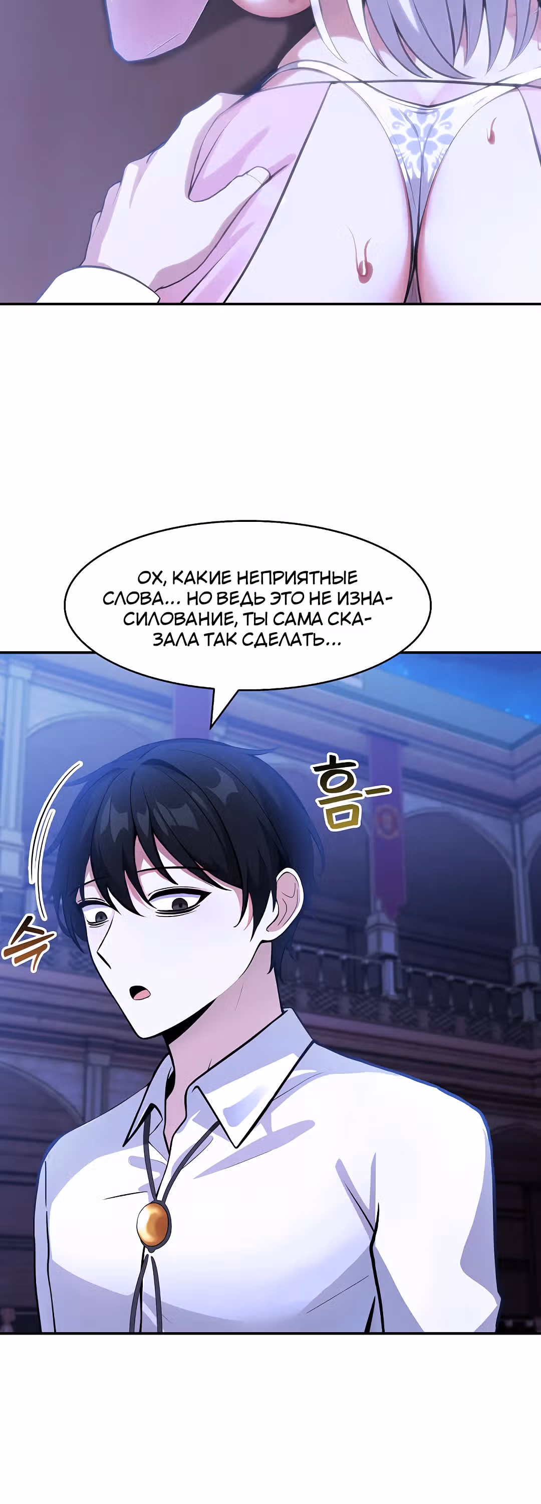 Командир рыцарей-драконов из другого мира — Том 1 · Глава 32, страница 9