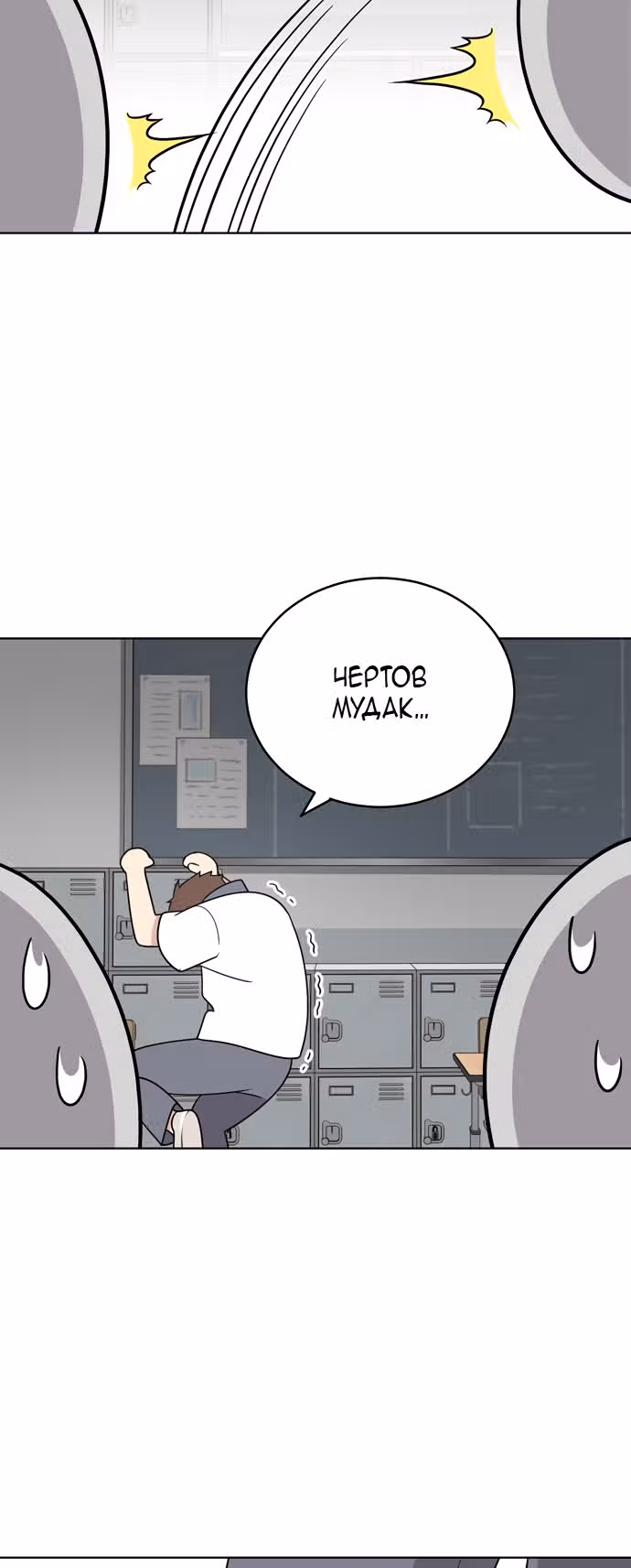Недостижимая девушка — Том 1 · Глава 21, страница 32