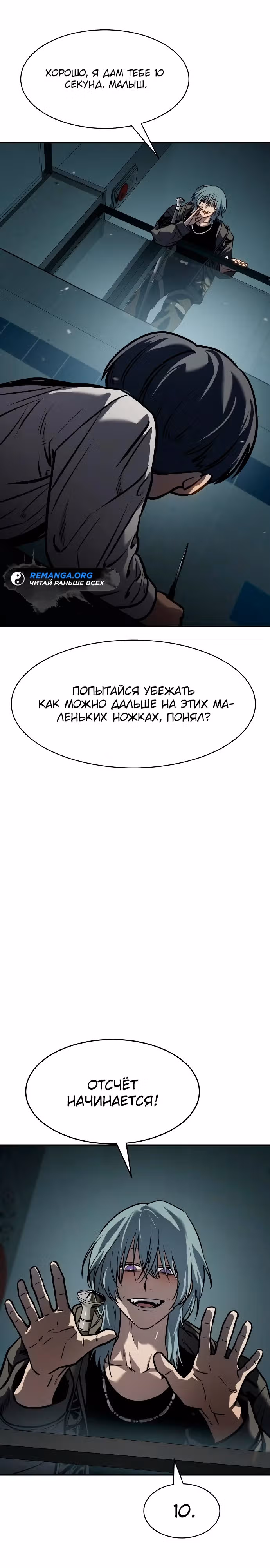 Принципы подростков — Том 1 · Глава 15, страница 20