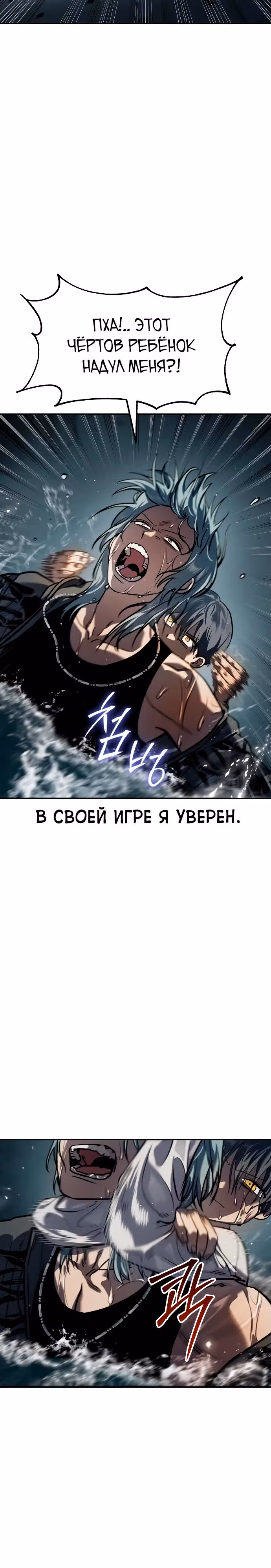 Принципы подростков — Том 1 · Глава 15, страница 48