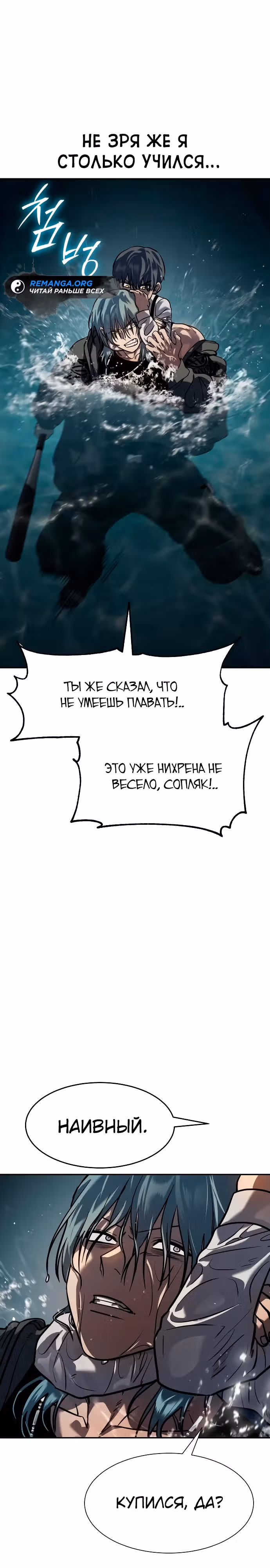 Принципы подростков — Том 1 · Глава 15, страница 49