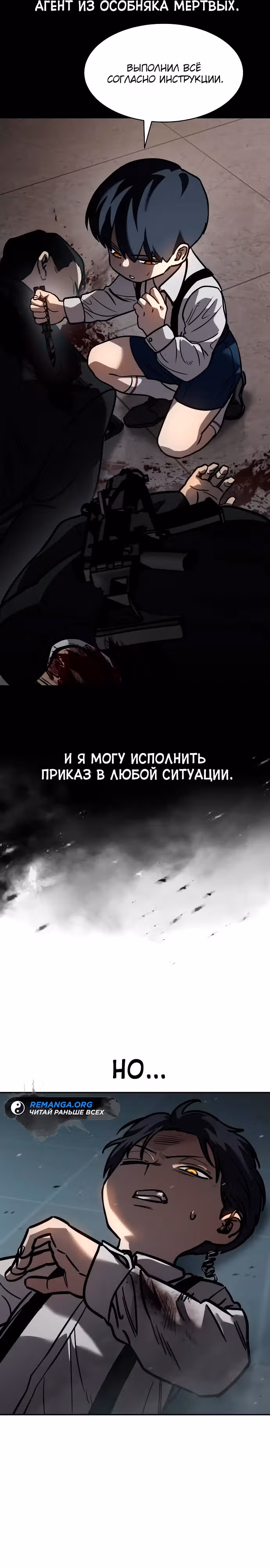 Принципы подростков — Том 1 · Глава 15, страница 10