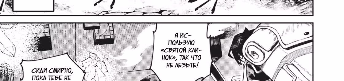 Возмездие сильнейшего авантюриста — Том 1 · Глава 1.1, страница 108