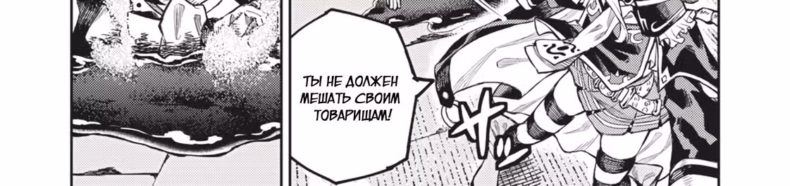 Возмездие сильнейшего авантюриста — Том 1 · Глава 1.1, страница 112